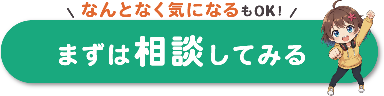 CTAボタン