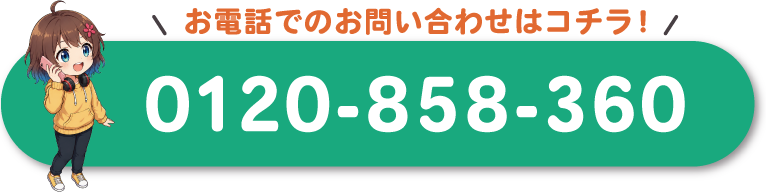 CTAボタン
